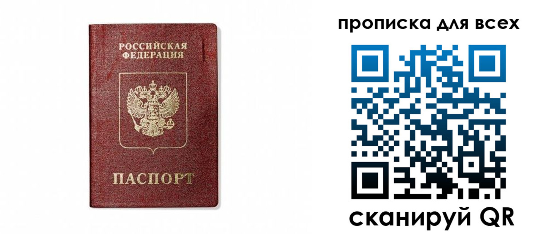 временная регистрация для школы в Камышине
