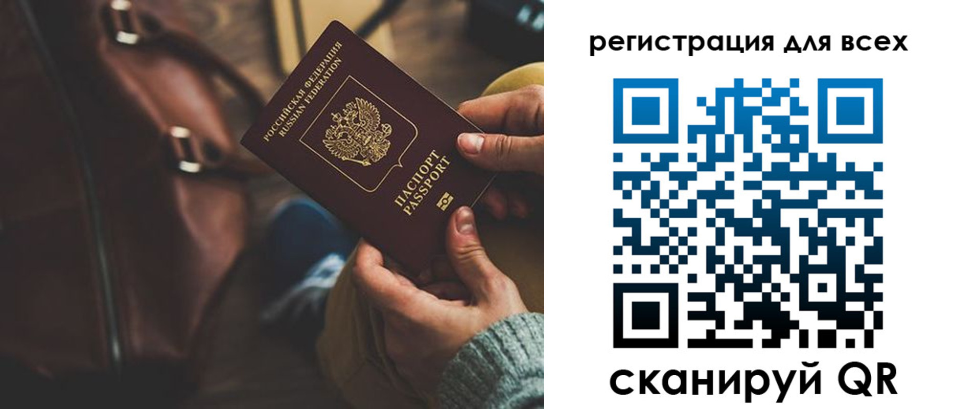 прописка иностранных граждан в Камышине